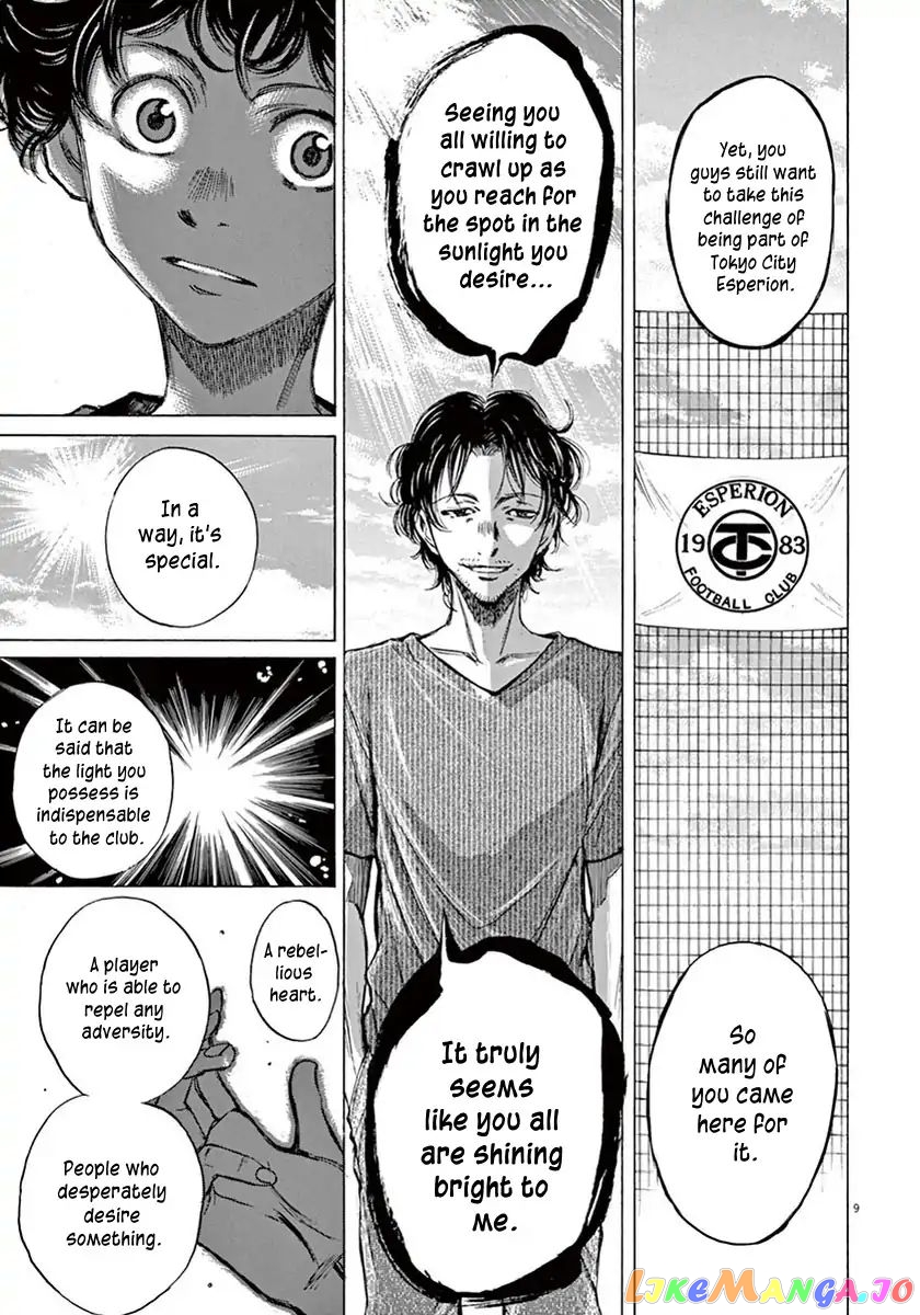Ao Ashi, Chapter 3 image 10
